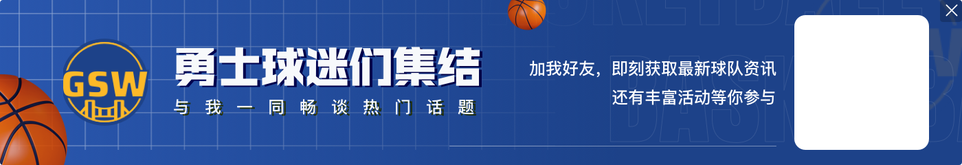 蒂格:若库里再拿一个总冠军戒指 他的历史地位将能与科比媲美